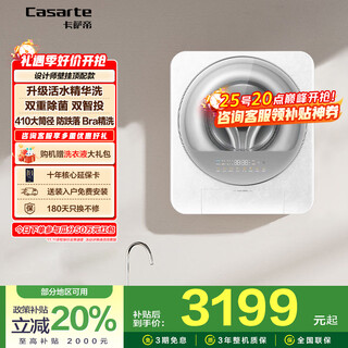 Casarte languang lave-linge mural 3kg stérilisation uv tambour anti-chute entièrement automatique sous-vêtements pour enfants machine à laver subvention 20% 3w1u1 modèle phare 丨lavage d'essence double jet intelligent + anti-chute + double stérilisation soutien-gorge lavage fin