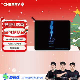 CHERRY樱桃 鼠标垫大号 游戏鼠标垫 宝可梦鼠标垫  皮卡丘鼠标垫 电脑桌垫 宝可梦  480*400*4mm