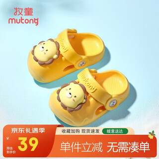 Shepherd boy children's slippers summer boy baby hole shoes soft bottom girl cartoon bath infant home shoes milk lion yellow 140