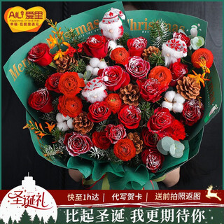 Flowers in love christmas gifts - intra-city delivery of flowers within 1 hour - available for pre-order. hot-selling christmas 25 red roses christmas themed bouquet