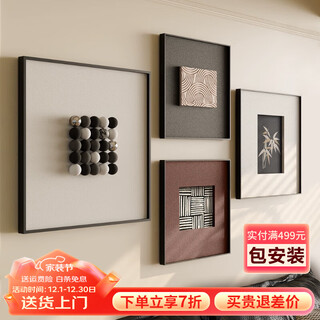 Shanshuiyan three-dimensional sandstone living room decoration painting 2025 new sofa background wall hanging painting retro style high-end combination mural abstract art a 60*60cm+40*40cm*2+50*50cm style black (brushed aluminum alloy frame) three-dimensional style three-dimensional