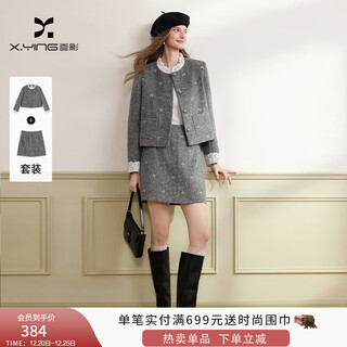 Xiangying xiaoxiangfeng gray woolen jacket women's suit 2025 winter new miu style short skirt two-piece set light gray m