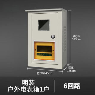 Meter box box single-phase 123456 fire meter iron case box indoor surface-mounted rental house concealed outdoor household outdoor surface-mounted 1 household