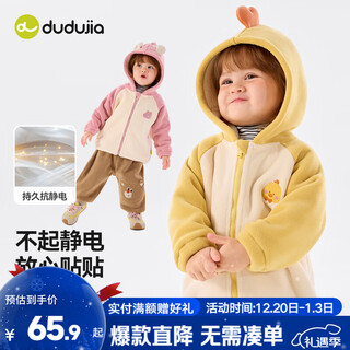 Dudujia boys' jackets autumn and winter children's thickened cartoon outerwear girls' lined velvet tops baby warm children's clothes winter style yellow 90