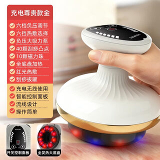 Furanke (furanke) electric scraping instrument vacuum cupping device household stone warming moxibustion instrument negative pressure meridian brush hot compress scraping plate moxibustion suction rechargeable gold