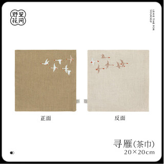 Timecare tea towel xunyan embroidered flying goose pattern double-sided two-color tea towel thickened fabric absorbent tea mat tea banquet customized xunyan tea towel