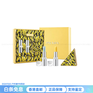 Prada banana limited gift box makeup set banana lipstick banana yellow natural clear 3.8g new year gift three-piece set #u001 blue lipstick 3.8g+#u002 banana