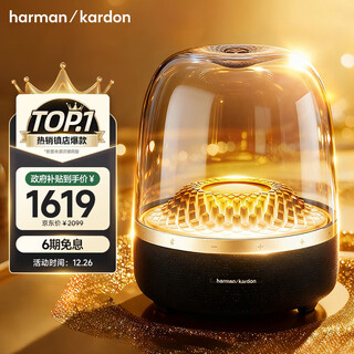 Harman kardon music glass 4 national subsidy bluetooth speaker home theater speaker home art speaker gift shopping recommendation liuli 4 black gold collector's edition