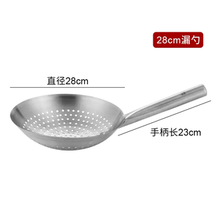 Yusenyi thickened stainless steel colander deep-fried hot pot household chef oil drum leak kitchen fishing spoon colander oil basin commercial 28cm thickened colander commercial model