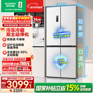Rongsheng double-purified 516l cross-door refrigerator dual-system dual-cycle energy-efficient air-cooled frost-free frequency conversion trade-in large-capacity white bcd-516wd1fpa national subsidy