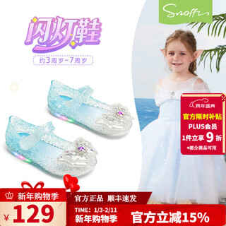 Snafy flashing shoes girls jelly sandals elsa glowing princess summer beach baby toe sandals gradient blue 29