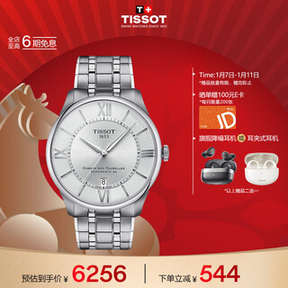 Tissot watch, new duluer series men's watch, swiss mechanical men's steel band watch, business watch, new year gift