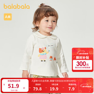 Balabala shopping mall same style baby tops baby long-sleeved t-shirt girls 2025 new cute and cute off-white 10302 100