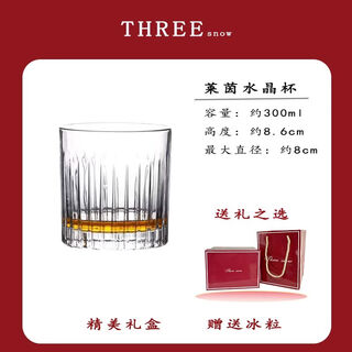 Three glass crystal cup nordic retro western wine glass whiskey glass design cup gift edo kiriko rhine whiskey glass comes with two ice cubes
