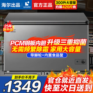 Морозильник haier 300 литров бытовой 429/519 литров или более -35 градусов низкотемпературный морозильник коммерческая большая емкость быстрозамораживаемый морозильник на уровне ячеек первоклассная энергоэффективность без размораживания командир -35 градусов глубокое охлаждение тройное антибактериальное автоматическое снижение замерзания 300 литров