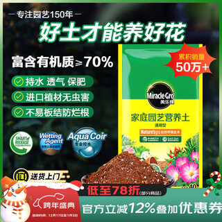 Meileke general nutrient soil for flower cultivation and flower fertilizer for planting soil flower soil and vegetable soil fertilizer for potted green plants special soil 40l