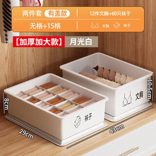Fantasy underwear storage box socks underwear organizing box wardrobe drawer three-in-one box upgraded and thickened moonlight white two-piece set underwear and socks two-cover sticker
