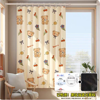 Zhizhu door curtain, no punching, blackout partition curtain, bedroom privacy curtain, thickened toilet and bathroom partition curtain, bear wink curtain style - free shrink rod, suitable for window frame width 1.1-1.8m, curtain height 1.5m