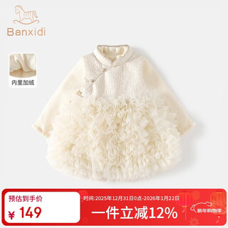 Banxidi girls dress autumn children's national style princess dress one-year-old baby dress autumn and winter velvet mesh skirt suit beige velvet 80