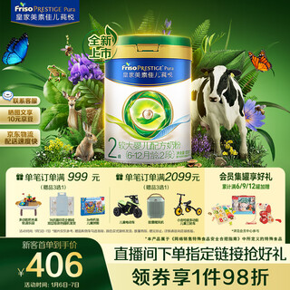 Friso royal chunyue older infant formula milk powder stage 2 (6-12 months) 800g