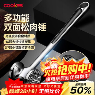Cookss loose meat hammer kitchen household steak hammer tender meat tendon cutter tool commercial hammering artifact