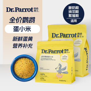 Dr. parrot egg millet feed egg rice bird food shellless yellow millet tiger skin black phoenix peony breeding nutritional food full price egg millet 500g