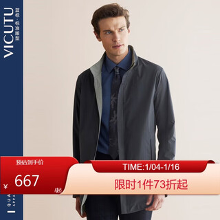 Vicutu men's windbreaker stand collar reversible coat vbw21342451 gray blue 175/96b