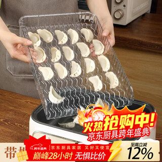 Detif pet dumpling tray, household dumpling placement tray, transparent non-stick rectangular dumpling tray, kitchen dumpling curtain cover, non-slip, non-stick bottom (1 premium dumpling curtain)