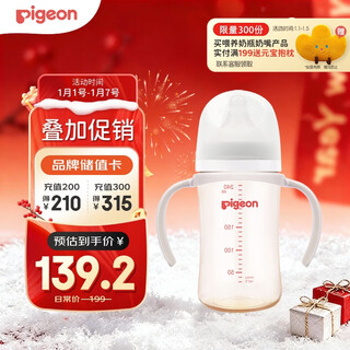 Pigeon ppsu wide diameter double handle bottle 240ml m size nipple 3 months + aa270
