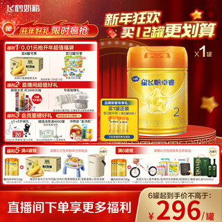 Feihexing feifan zhuorui pro a2 casein infant formula milk powder stage 2 (6-12 months) 758g child care subsidy