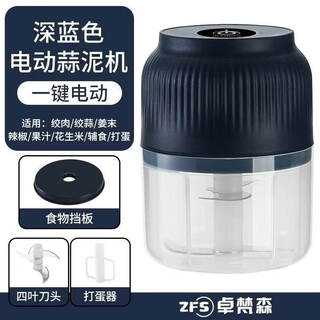 Tuojin imported quality wireless meat grinder from germany, electric garlic masher, garlic dip, small household charging wireless garlic, simple blue + powerful four blades + egg beater _320ml