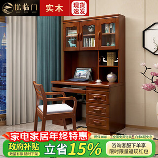 Youlinmen desk solid wood desk bookshelf combination with bookcase log study room home style home desktop computer desk 0.8m desk walnut color
