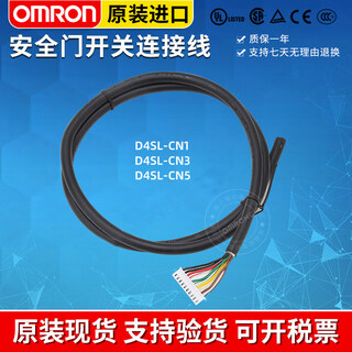 Соединительный кабель дверного переключателя omron d4sl-cn1 cn3 cn5 Кабель cn10 d4sl-cn3