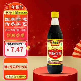 Hengshun wine tasting style balsamic vinegar b fragrance 4.5% 500ml no preservatives added for dipping in stir-fry dishes