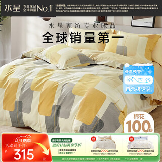 Mercury home textiles four-piece bed set pure cotton 100% class a cotton breathable sheets and quilt covers double 1.8 meters 2 meters bed xinyu home furnishing center