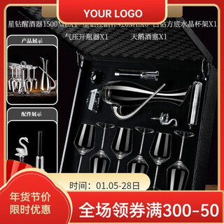 Rsrddy high-end crystal carved red wine glass, nordic light luxury wine goblet, tumbler, star diamond 420ml leather suitcase, ten-piece set