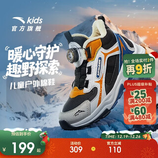 Anta children's cotton shoes boys' 2025 winter outdoor series sports warm cotton shoes a12549915