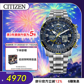 Citizen watch men's japanese and korean watch blue angel light kinetic energy radio wave steel belt movement new year gift jy8078-52l