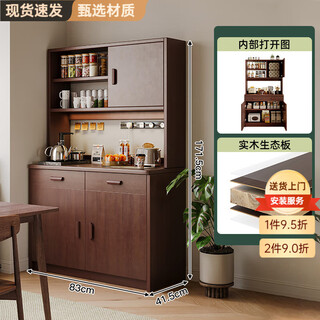 Fuli solid wood sideboard against the wall integrated wine cabinet tea cabinet kitchen cabinet living room storage cabinet storage cabinet storage cabinet wide operating table walnut color 83*41.5*171.5 free tools for self-installation