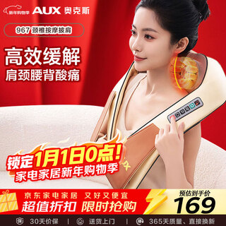 Aux cervical spine massager au-967 shoulder and neck massage shawl neck shoulder and back massage waist kneading massager double s curve plug-in model new year's day gift