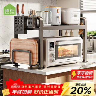 Shuaishi (shuaishi) microwave oven shelf kitchen multi-functional shelf countertop oven stand rice cooker retractable fully equipped 64 long telescopic style gray single layer