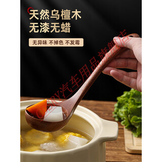 Clcey ebony wooden spoon household large soup serving porridge porridge wooden spoon japanese style unpainted long handle wooden spoon ebony spatula