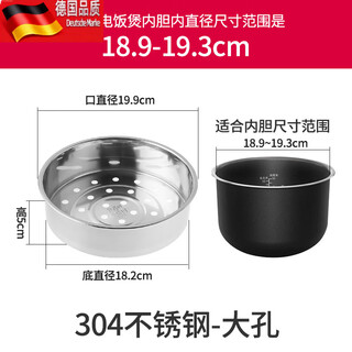 Tuojin 304 stainless steel rice cooker inner steamer supor rice cooker pressure cooker midea joyoung 4 universal steam rack steam grid large hole - no handle rice cooker suitable for 3l