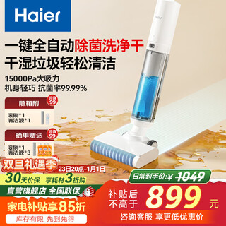 Haier floor scrubber, all-in-one washing and mopping machine, automatic cleaning, suction and mopping machine, yunduo l1 floor washing machine, all-in-one washing and mopping machine, waterproof vacuum cleaner, handheld xiaobai home wireless electric mop, yunduo l1 new product recommendation