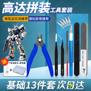 Eastern works model tools gundam assembly tool set scissors sharp water mouth pliers pen knife diagonal pliers figure assembly kit