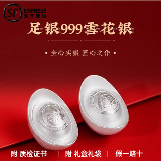 Silver ingot 9999 pure silver solid dragon and phoenix silver ingot pure silver investment and financial management ingot collection gift silver bar gift baozi ingot 100g (wealth ingot style)