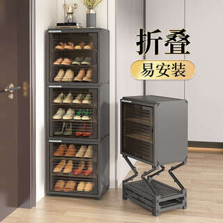 Yusenyi folding shoe shelf storage cabinet integrated wall-saving space-saving transparent shoe box multi-layer small shoe cabinet integrated folding frame 1 column 6 layers black (partitions can be removed for boots)