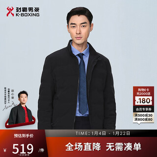 劲霸男装（K-Boxing）男士冬季立领轻薄短款夹克羽绒服|NRHG4002 深兰 175/L 