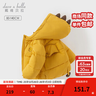 Dave&bella baby boy's new winter cotton coat, three-proof children's coat, boy's cotton coat, children's hooded top, young children's clothing, yellow, ready in stock 120 cm (recommended height 110-120cm)