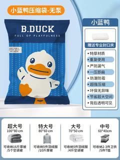 Yusenyi quilt vacuum compression artifact storage bag clothes bag exhaust organizing and sealing clothes pumpless set recommended for repurchase by regular customers 1 pack of medium size 35x40cm 1 pack of medium size 35x40cm